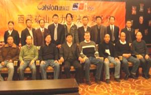 MTU Engine Plateau Application Conference Conference was Held by Lanteky in Lhasa